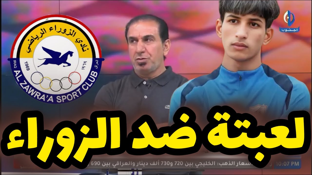 ولي كريم : جبت احمد عايد من عفج وتدرب 3 ايام وراها لعبته ضد الزوراء ...