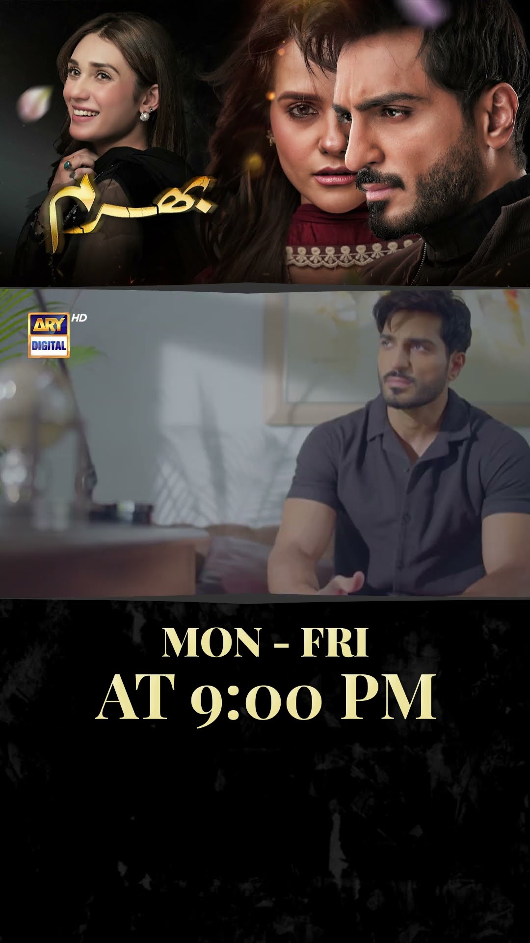 #bharam Upcoming Episode 49 | #hinatariq | #omershahzad | #rabyakulsoom | #shorts