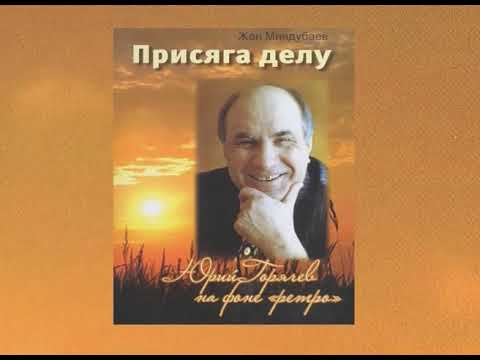 ГОРЯЧЕВ. краткий фильм