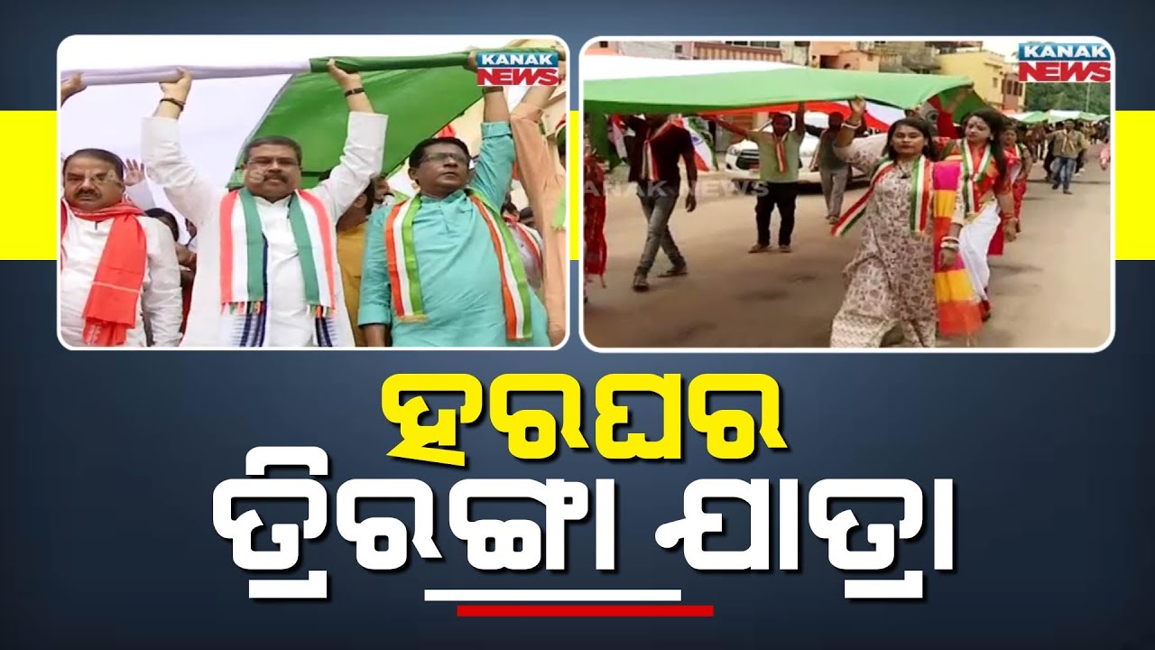 Union Minister Dharmendra Pradhan Takes Part In ‘Har Ghar Tiranga’ Rally In Bhubaneswar