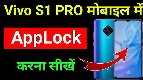 how to set app lock in Vivo S1 Pro | vivo s1 pro me app lock kaise kare without any app