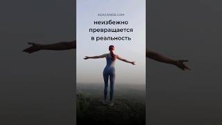 Вы создатель своей судьбы 🌿