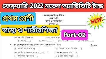 Class 1 Health & Physical Education(স্বাস্থ্য ও শারীরশিক্ষা)Model Activity Task February 2022,Part-2