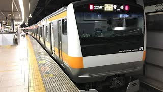 JR東日本 中央線 各駅停車青梅行 東京駅発車