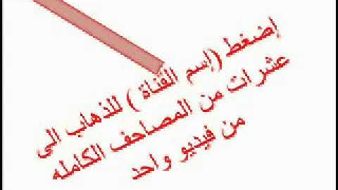 سورة طه بصوت القارئ الشيخ انس جلهوم