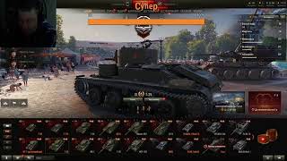 World of Tanks RU