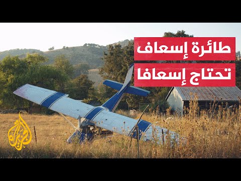 أمريكا.. تحطم طائرة إسعاف في ولاية نيفادا ومقتل جميع ركابها