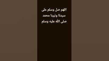 احترم القرآن الكريم ❤فضلا وليس أمرا