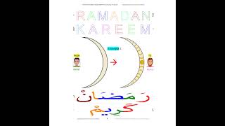 DAY 1: Free RAMADAN KAREEM Colouring Worksheet. For Creative Kids and Crafty Care-takers :-)