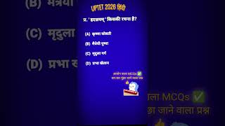 Uptet 2026  Uptet Classes  Uptet Exam hindi uptetclasshindi