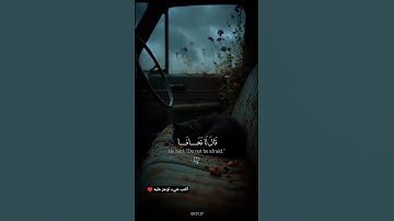 أكتب شيء تؤجر عليه ♥️😴 {القارئ محمد ديبيروف}