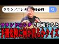【検索】「ラランドニシダ　〇〇」🔍