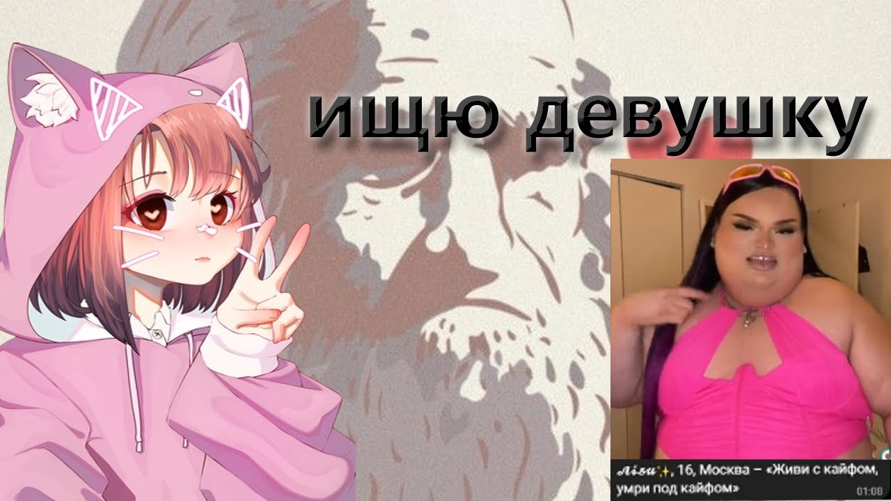 ИЩУ ДЕВУШКУ В ЛЕОНАРДО ДАЙ ВИНЧИК