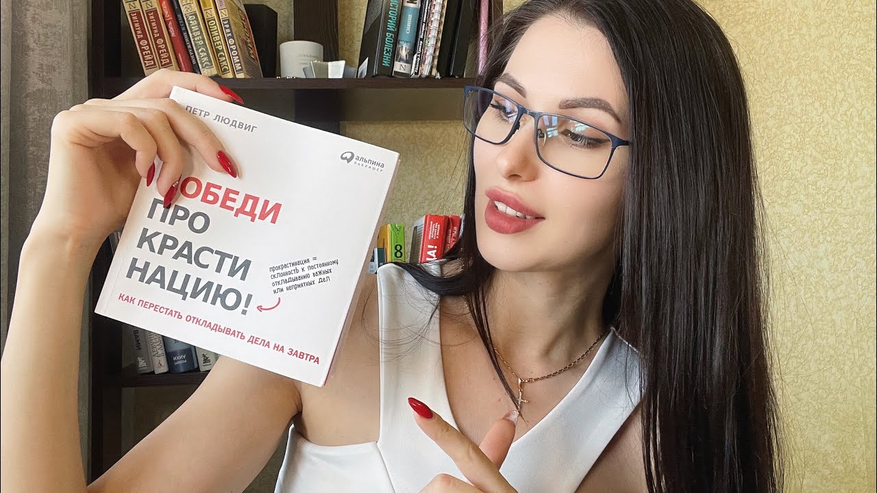 Пётр Людвиг победил прокрастинацию 🔥📕