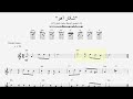 نت آهنگ شکار آهو بصورت ساده همراه با آکورد