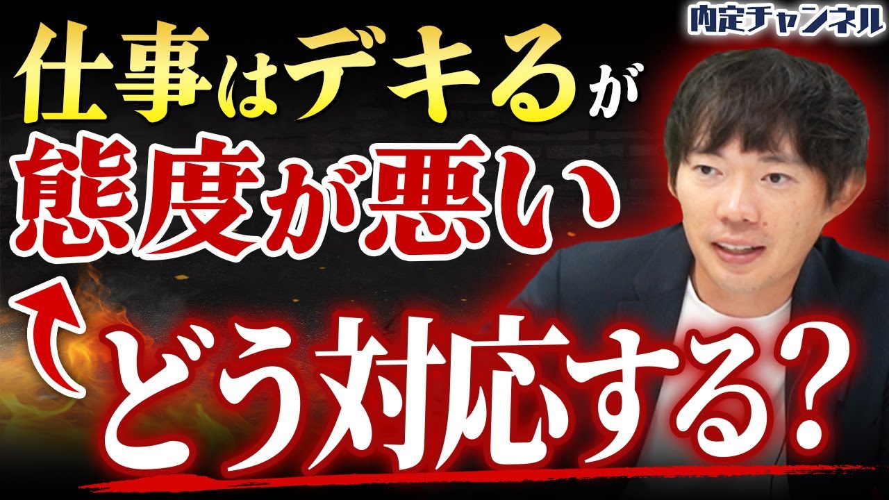 【あなたは大丈夫？】職場を“最悪な雰囲気”にする社員の特徴｜Vol.1517