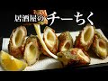 【磯辺揚げ】女性客にとにかく大人気でした...一口食べると、なんとも香ばしい至高の「チーちく」