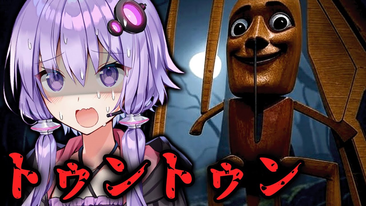 話題の『トゥントゥントゥンサフール』に襲われるホラーゲーム二本立て【VOICEROID実況/結月ゆかり・紲星あかり】