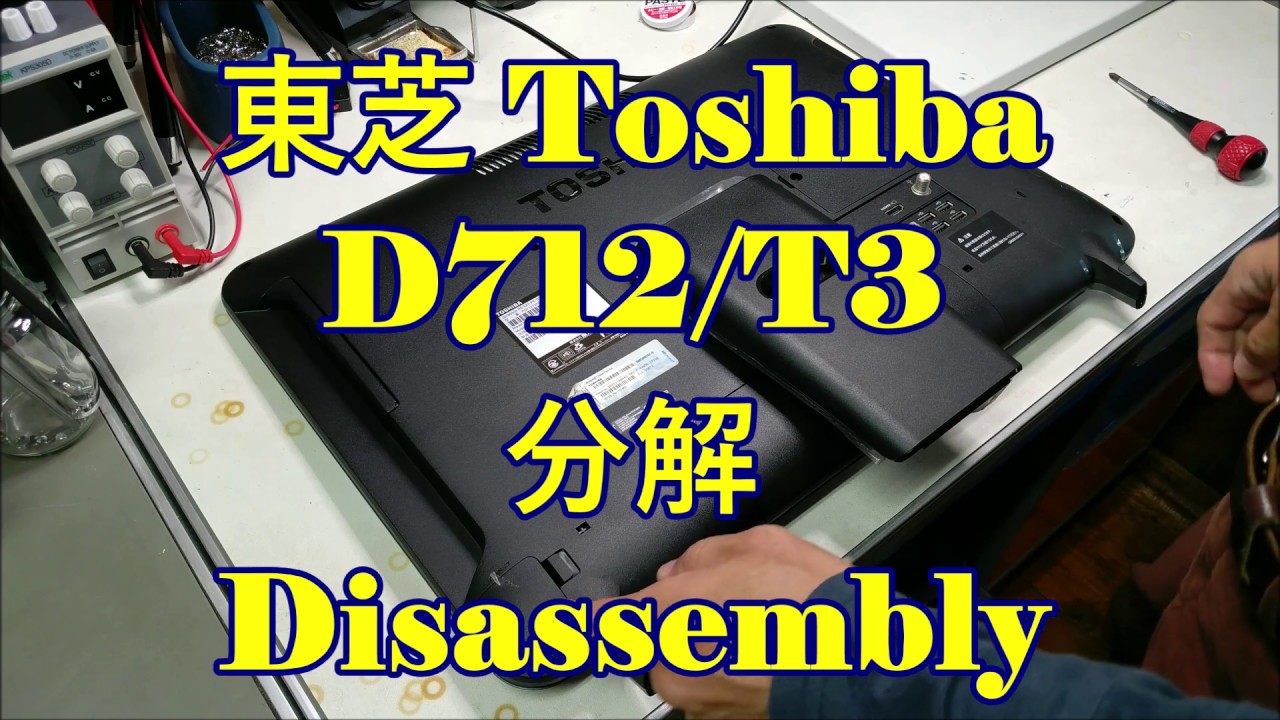 パソコン修理分解 電源ランプ点滅 起動しない 東芝 Toshiba D712 T3 Youtube