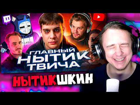 КИРК СМОТРИТ Он ТЕРЯЕТ СВЯЗЬ с РЕАЛЬНОСТЬЮ - bratishkinoff | ХУДШИЕ СТРИМЕРЫ #16.5 @DeadP47