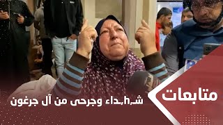 شـ,h,ـداء وجرحى من آل جرغون جراء ـ,k,ـصف استهدف منزلهم في خان يونس