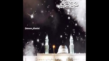 صلاة الفجر من جامع القبلتين يوم الخميس ١٨ ربيع الثاني ١٤٤٥  من سورة الحجرات  الشيخ أيمن أحمد الرحيلي