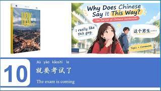 HSK 3.0 - HSK2 Lesson 10 | Why Does Chinese Say It This Way Discover Topic-Comment Sentences