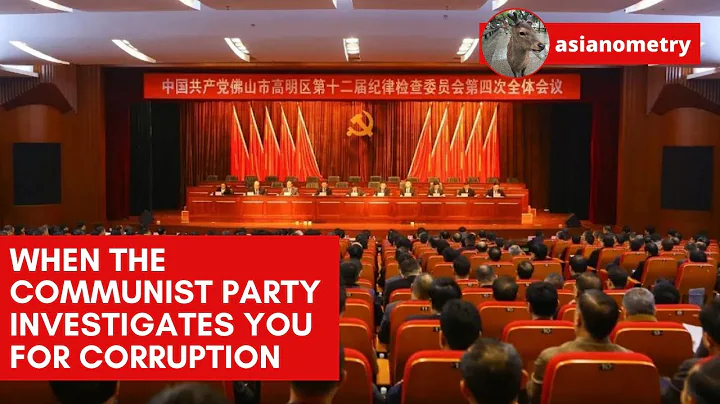 China's Central Commission for Discipline and Inspection, Briefly Explained - DayDayNews