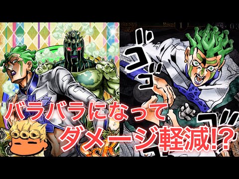 ジョジョSS】配布ンドゥールが強い!!実際に使ってみた
