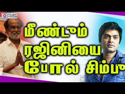 Again Simbu copying Rajinikanth | Rajinikanth | Simbu | STR Hqdefault