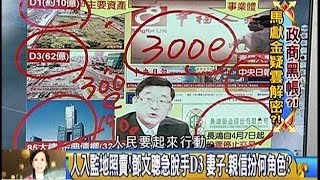 04222015 年代向錢看