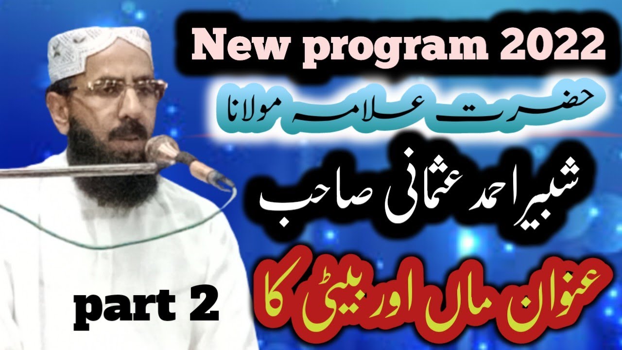 حضرت علامہ مولانا شبیر احمد عثمانی صاحب نیوبیان 2022#Mughal#soundislamic