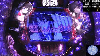 パチンコ実機【CR 地獄少女 弐 FPL 】Part.25 - YouTube
