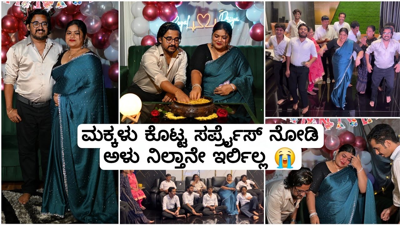 ಆನಿವರ್ಸರಿ ಇಷ್ಟೊಂದು ಗ್ರ್ಯಾಂಡ್ ಆಗುತ್ತೆ ಅಂದ್ಕೊಂಡಿರಲಿಲ್ಲ 😍 Madhyama Kutumbha Kannada Vlog2024
