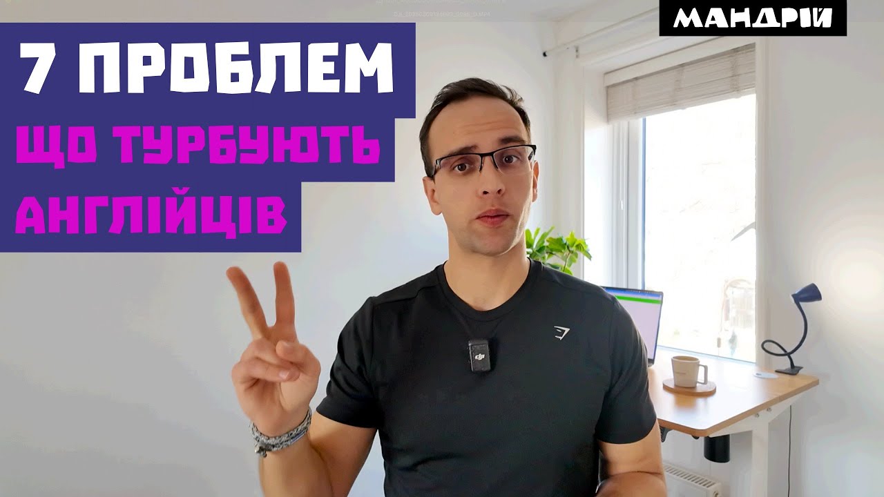 7 проблем що турбують англійців. Головні петиції та дії уряду