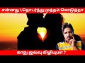         mrcontent  tamil  lovers  lovers day