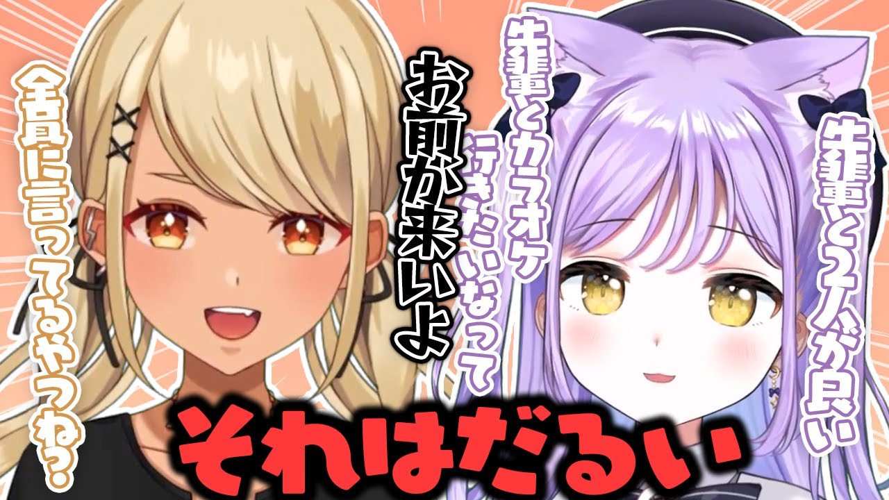 一緒にカラオケは行きたいけど自分から会いに行きたくはない紫宮るな【ぶいすぽっ！/The Cycle/切り抜き】