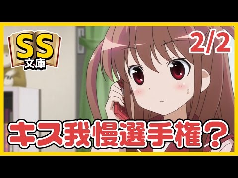 【咲SS】2/2憧「キス我慢選手権?」【イチャラブ】