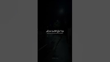 يَومَ لا يَنفَعُ الظّالِمينَ مَعذِرَتُهُم ｜ محمد صديق المنشاوي ｜ سورة غافر