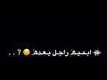 تـصـمـيـم شـاشـه سـوداء ع صورتـك وانته وصـاحبـك رفيقي في وقـت الشـدة محمد البصيلي 2022 