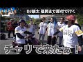 【DJ銀太】福岡まで原付で行く！