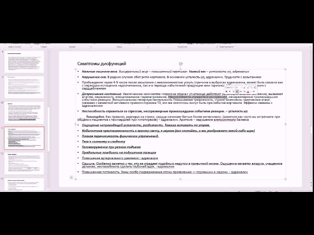 Серия3 Симптомы проблем с надпочечниками