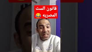 قانون الاحوال السيدات المصريه 