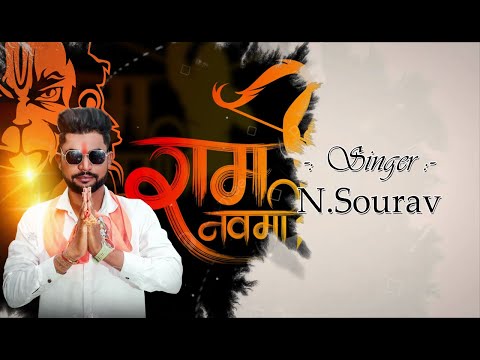 Ram Nam Ke Dhwaja | N Sourav | Sambalpuri | Ram Navami Special | Devotional Video Song | RKMedia