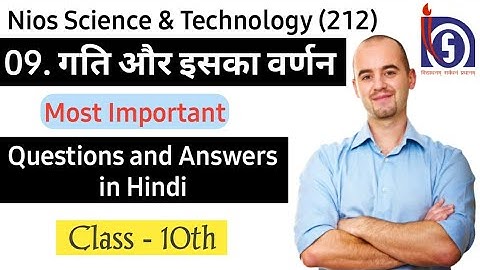 Nios Science Class 10 Chapter 9 | गति और इसका वर्णन | Most Important Que-Ans Notes in Hindi