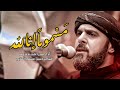 م سموما إنا لله ميرزا علي معروف شهادة الامام الحسن المجتبى ع