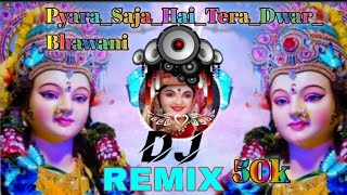 🌺 प्यारा सजा है तेरा द्वार भवानी । Pyara Saja Hai Tera Dwar Bhawani #bhakti #viral_djmusic Jay maa 🌺