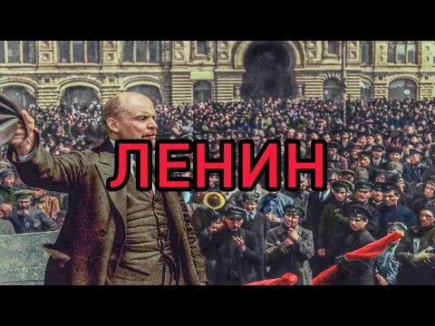 Почему Владимир Ульянов взял себе псевдоним «Ленин»?