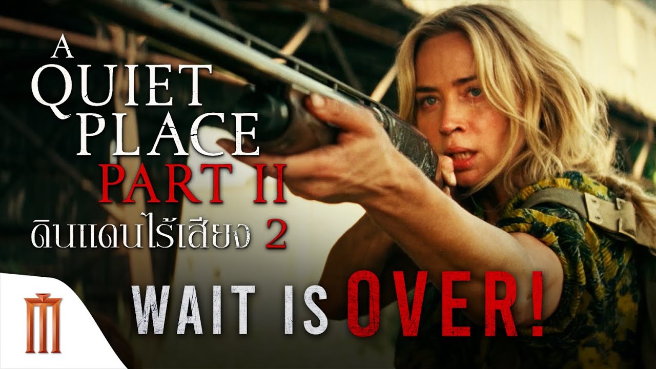 A Quiet Place Part II | ดินแดนไร้เสียง 2 - Wait is over