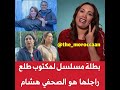 بطلة مسلسل لمكتوب تكشف عن هوية زوجها هشام مقدم ميد راديو 